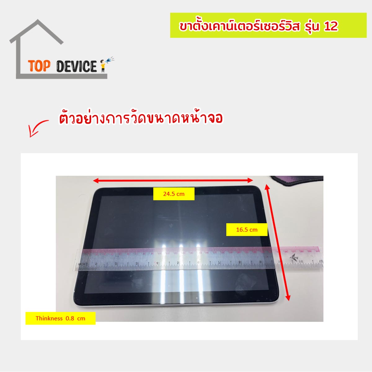 ขาตั้งเคาน์เตอร์เซอร์วิส รุ่น- 12 - Image 6