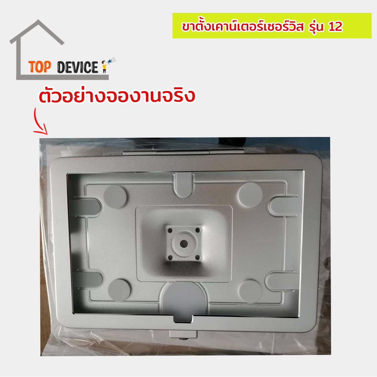 ขาตั้งเคาน์เตอร์เซอร์วิส รุ่น- 12 - Image 8